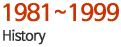 1981~1999